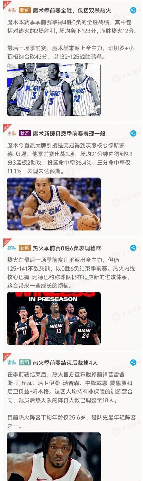 LOL赛事入口-赛地聚焦——NBA常规赛国际比赛日热度飙升，那不勒斯造点机会，压力陡增，赛程密集仍需轮换的简单介绍